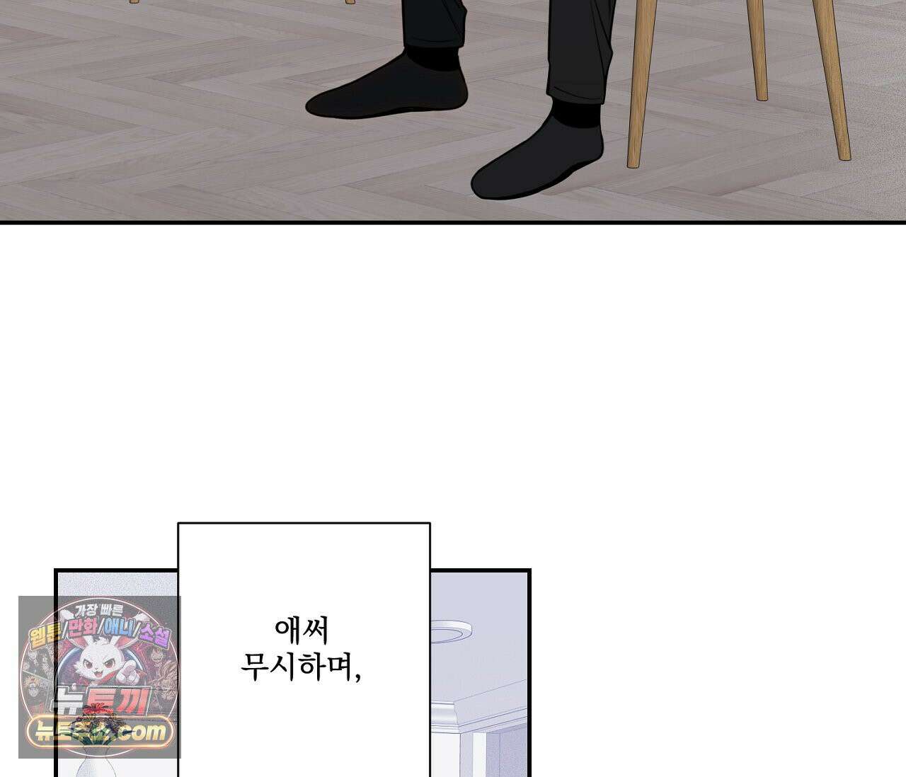 겨울 지나 벚꽃 시즌5 3화 103