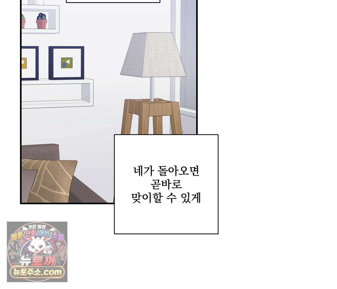 겨울 지나 벚꽃 시즌5 3화 104