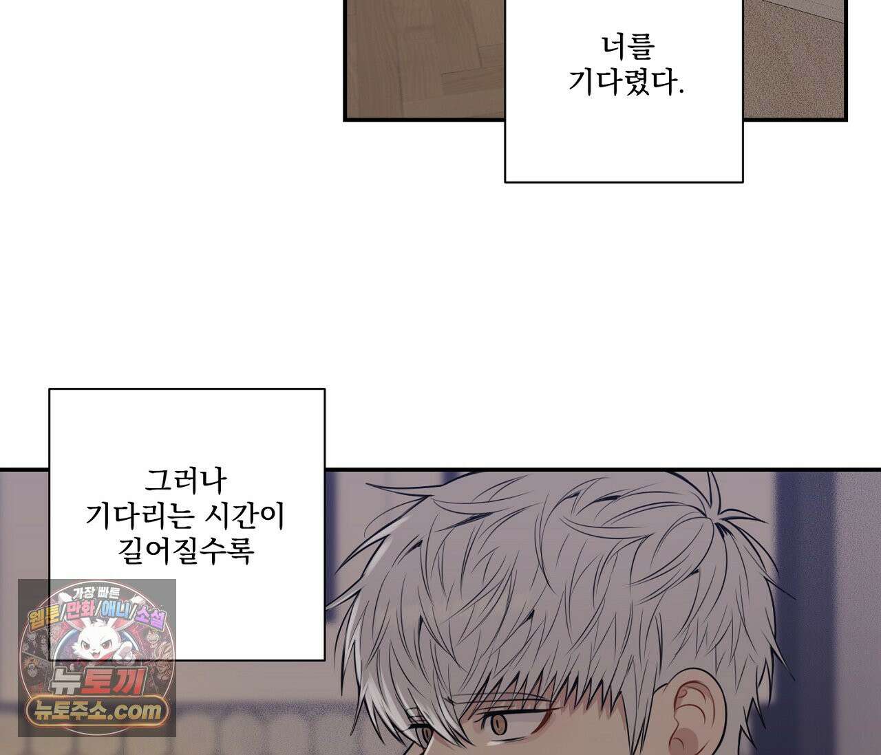겨울 지나 벚꽃 시즌5 3화 106