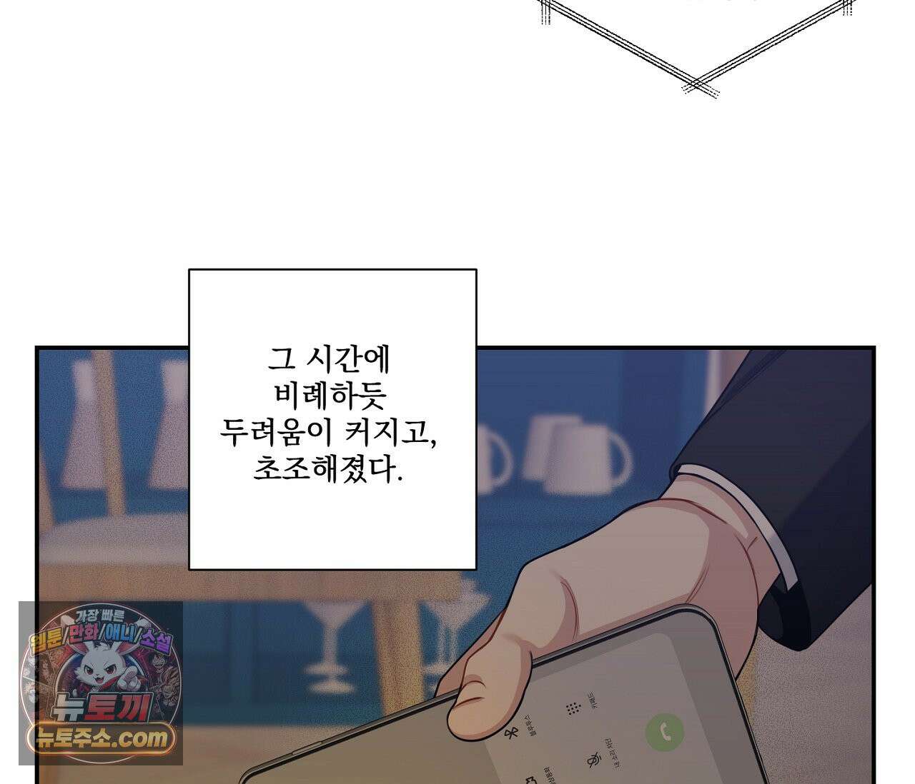 겨울 지나 벚꽃 시즌5 3화 108