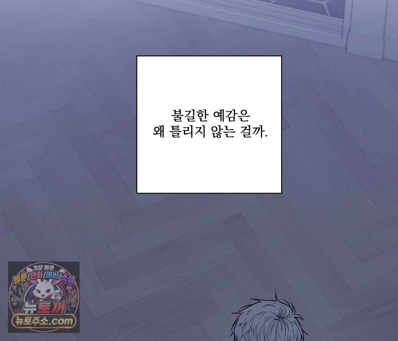 겨울 지나 벚꽃 시즌5 3화 112