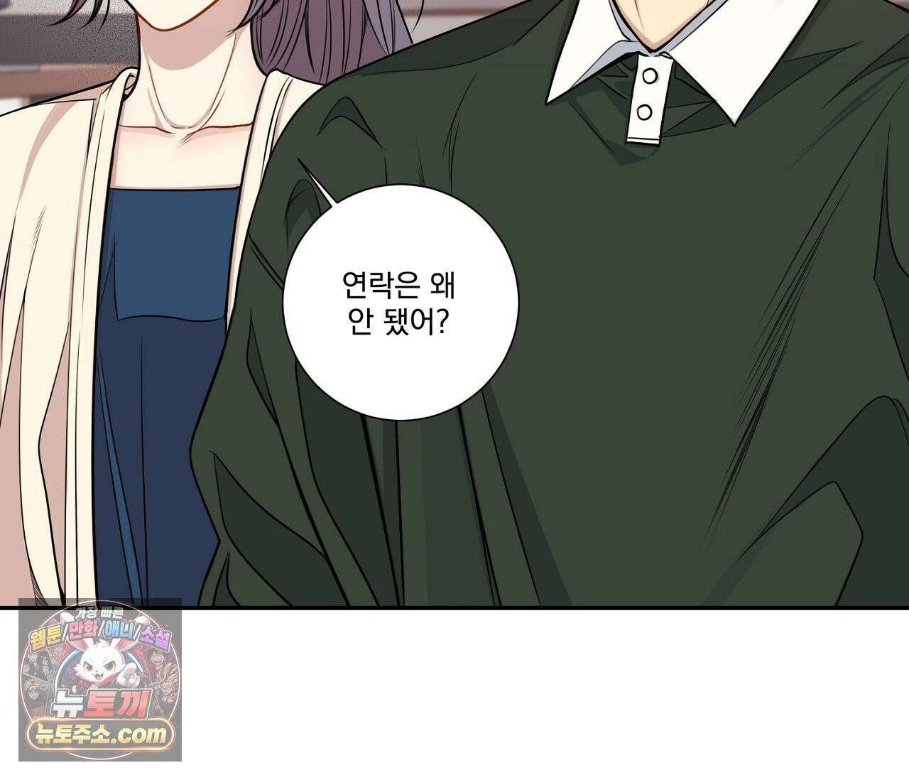 겨울 지나 벚꽃 시즌5 12화 3