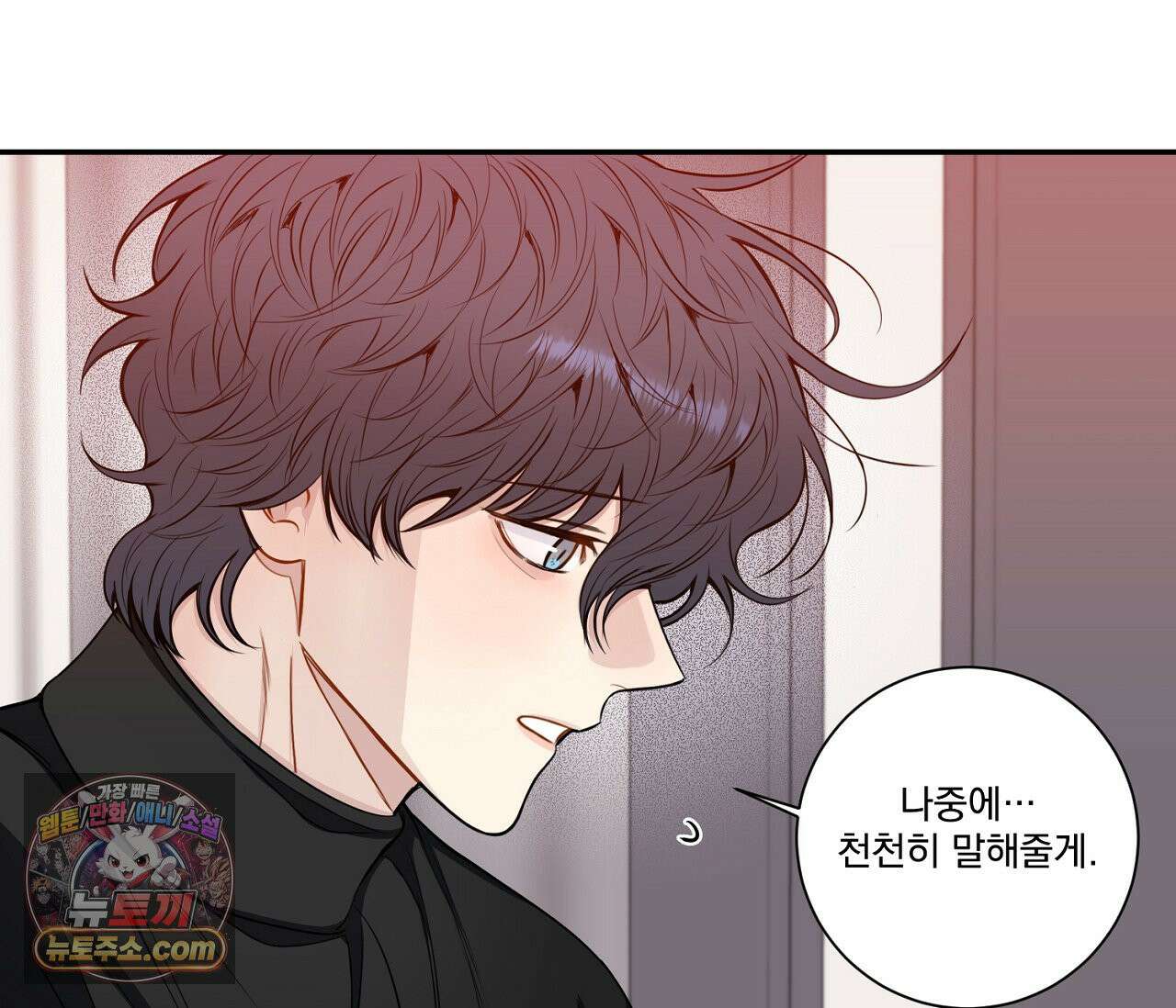 겨울 지나 벚꽃 시즌5 12화 4
