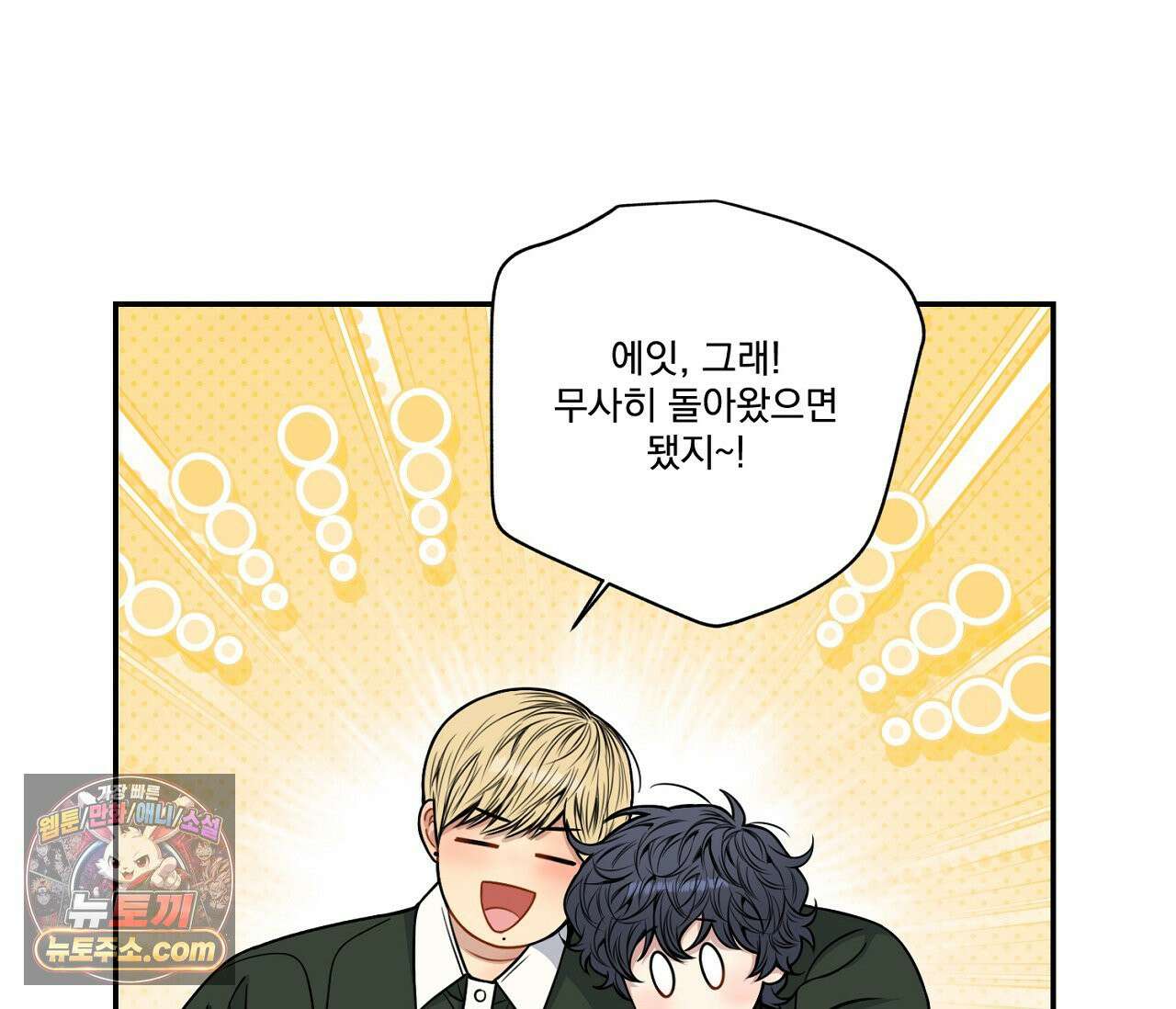 겨울 지나 벚꽃 시즌5 12화 7