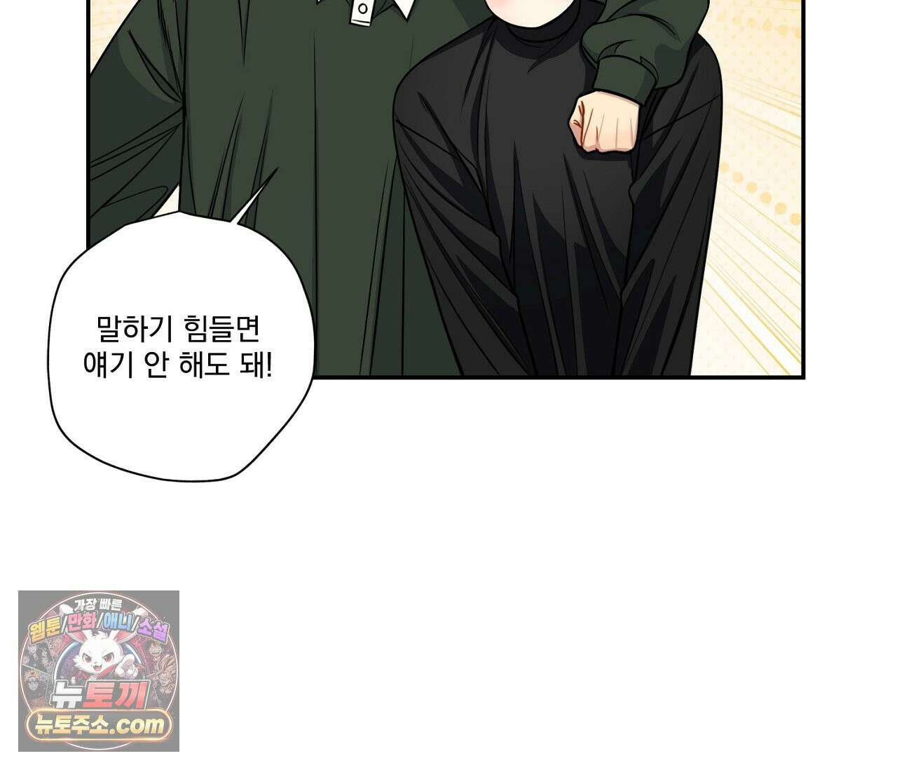 겨울 지나 벚꽃 시즌5 12화 8