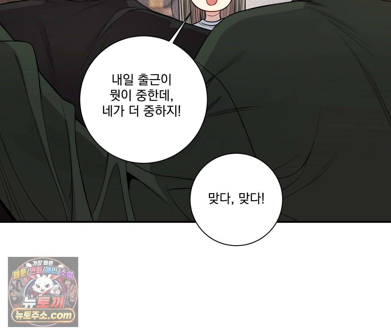 겨울 지나 벚꽃 시즌5 12화 10