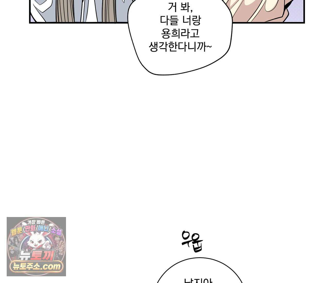 겨울 지나 벚꽃 시즌5 12화 16