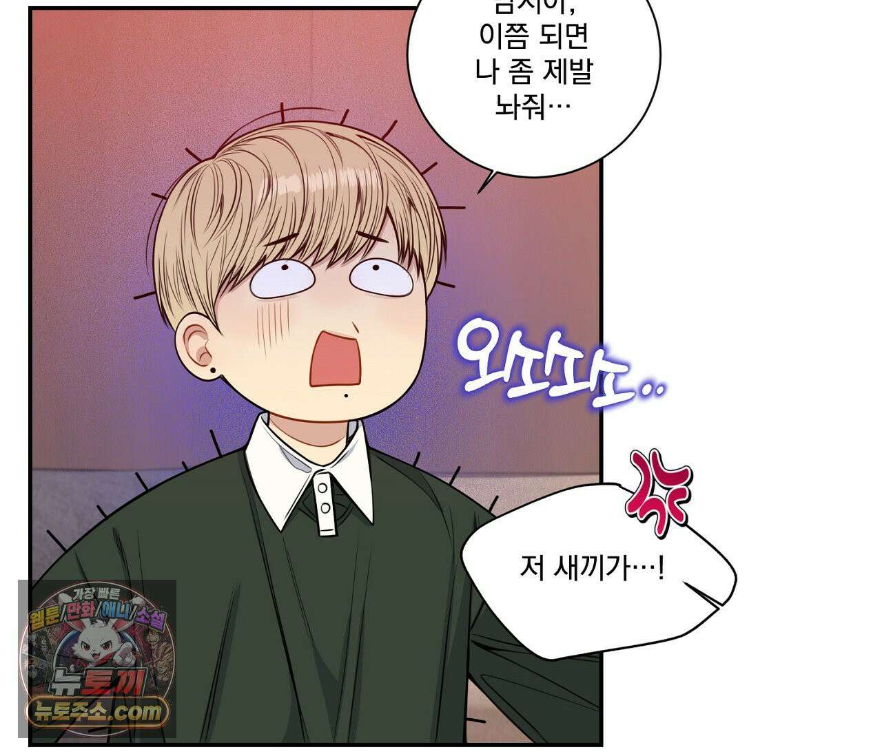 겨울 지나 벚꽃 시즌5 12화 17