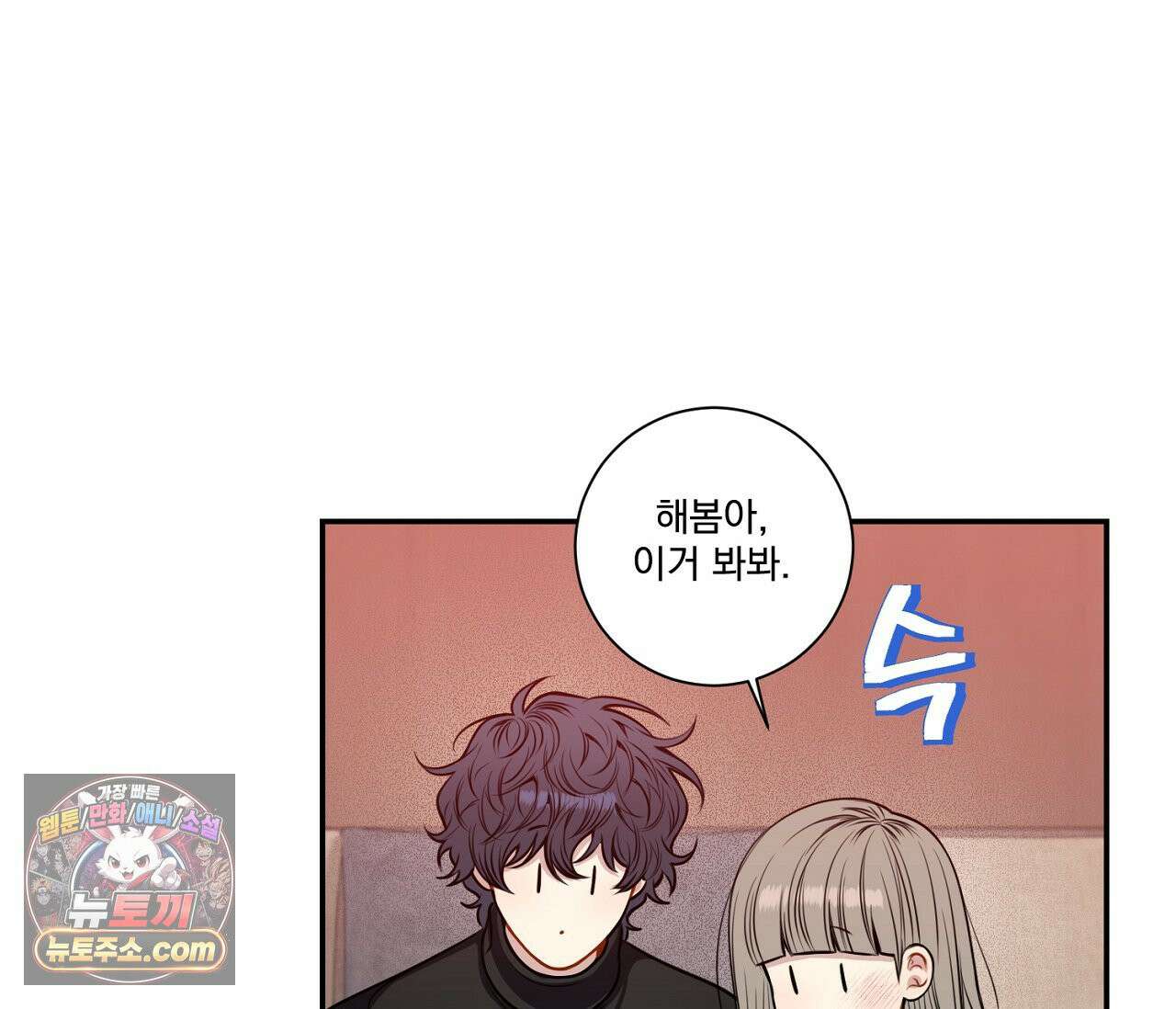 겨울 지나 벚꽃 시즌5 12화 18