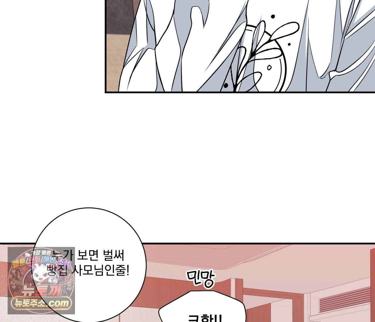 겨울 지나 벚꽃 시즌5 12화 24