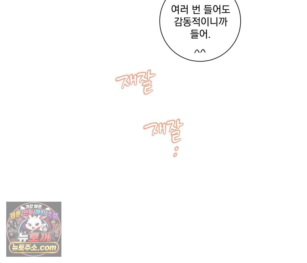겨울 지나 벚꽃 시즌5 12화 26
