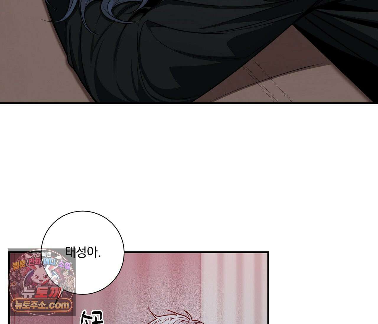 겨울 지나 벚꽃 시즌5 12화 30