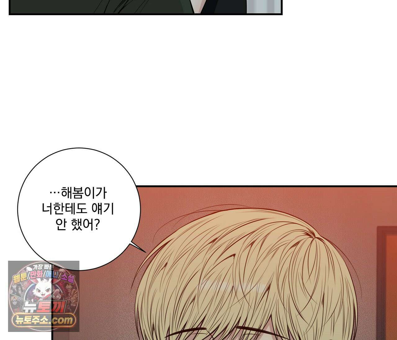 겨울 지나 벚꽃 시즌5 12화 32