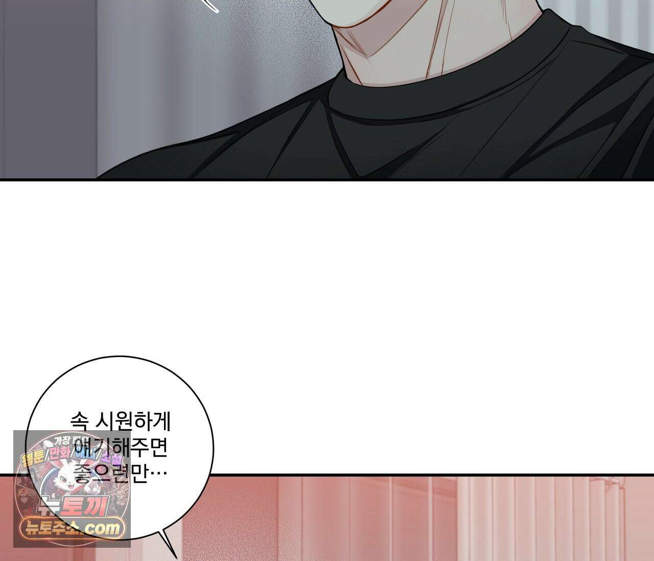 겨울 지나 벚꽃 시즌5 12화 35