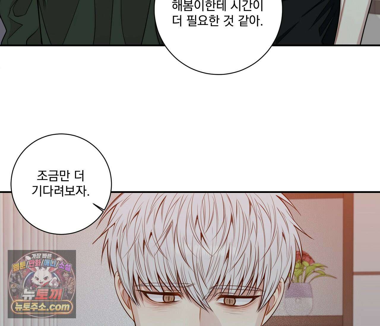 겨울 지나 벚꽃 시즌5 12화 37