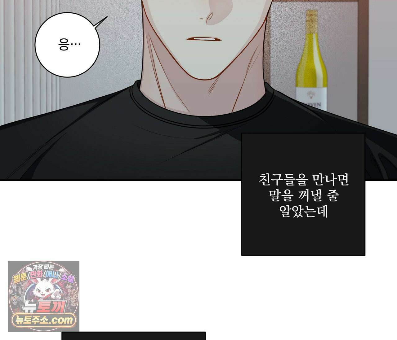 겨울 지나 벚꽃 시즌5 12화 38