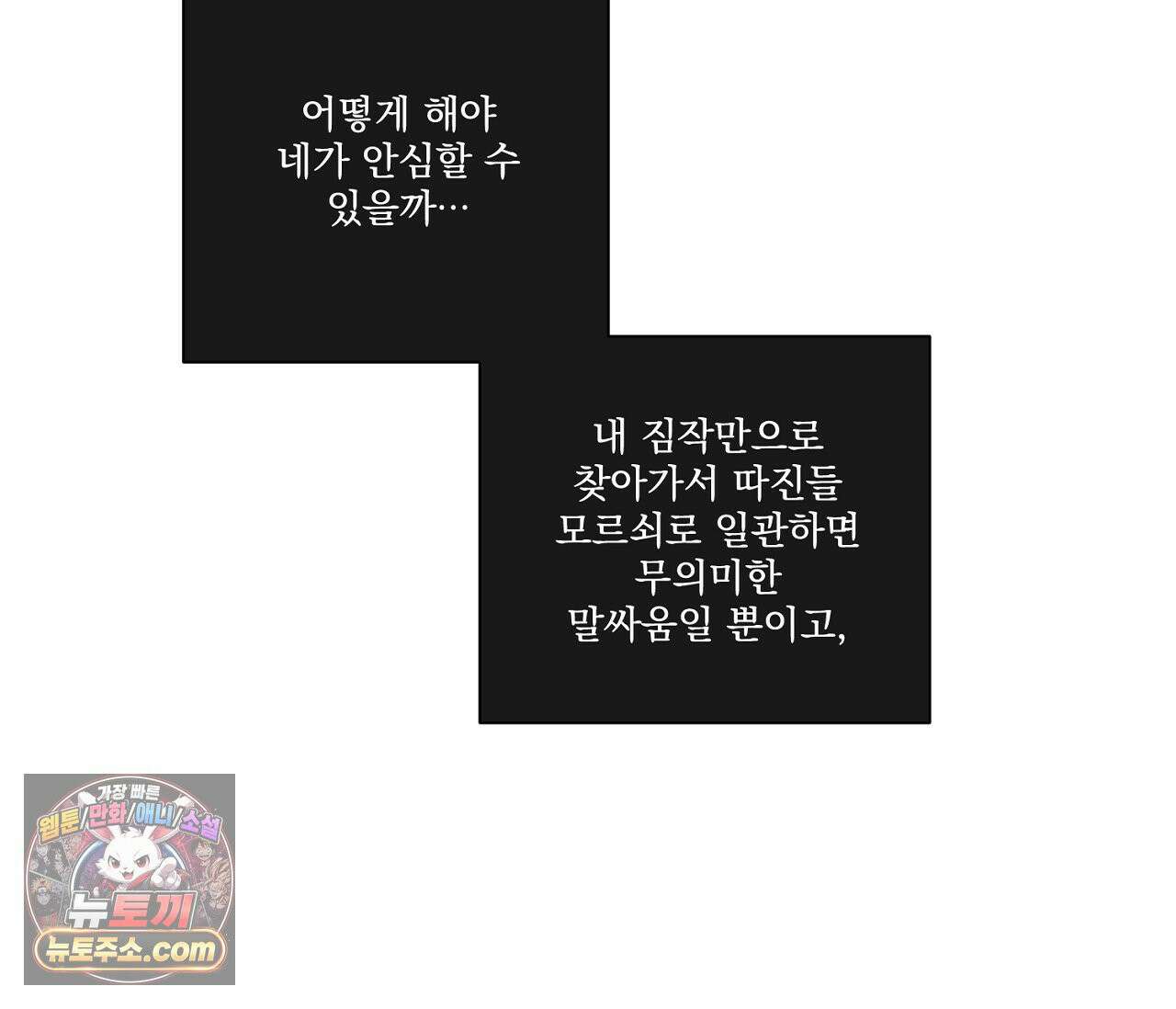 겨울 지나 벚꽃 시즌5 12화 39