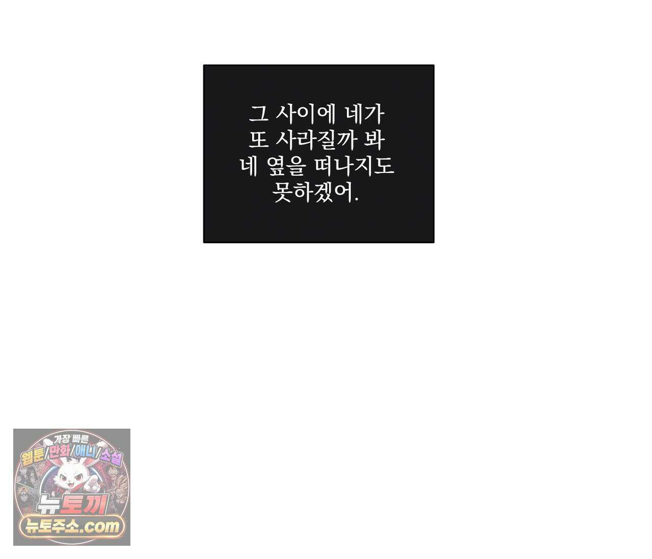 겨울 지나 벚꽃 시즌5 12화 40