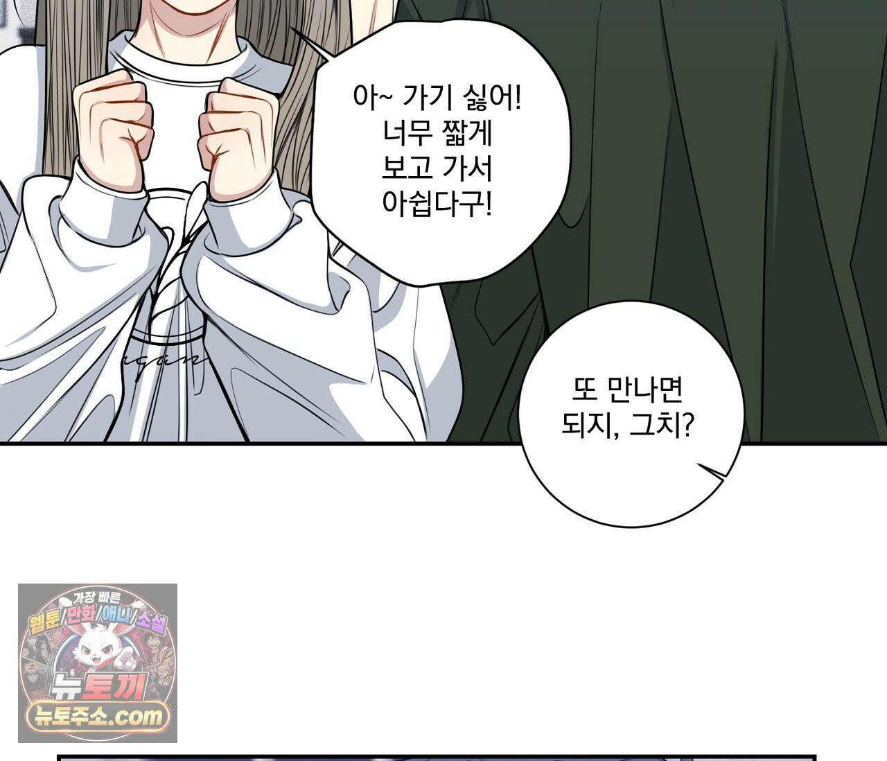 겨울 지나 벚꽃 시즌5 12화 43