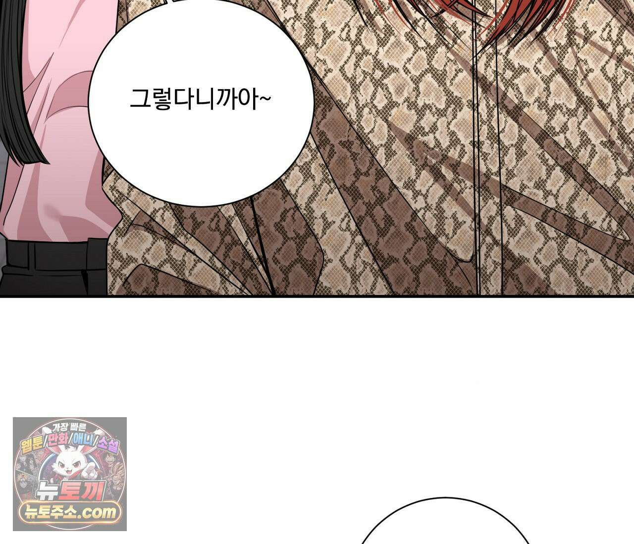 겨울 지나 벚꽃 시즌5 12화 54