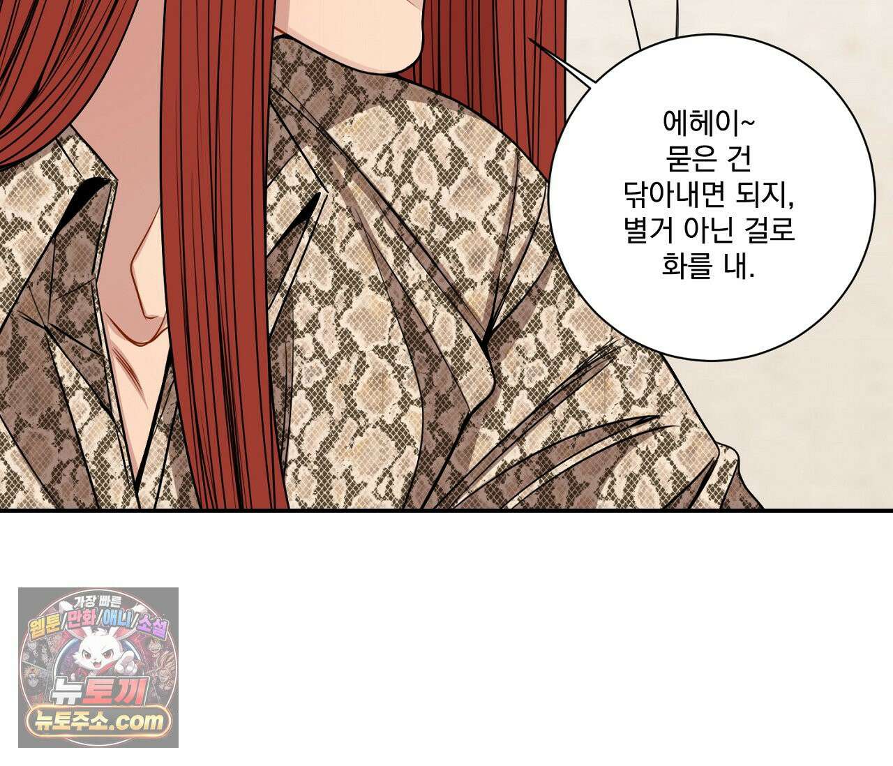 겨울 지나 벚꽃 시즌5 12화 72
