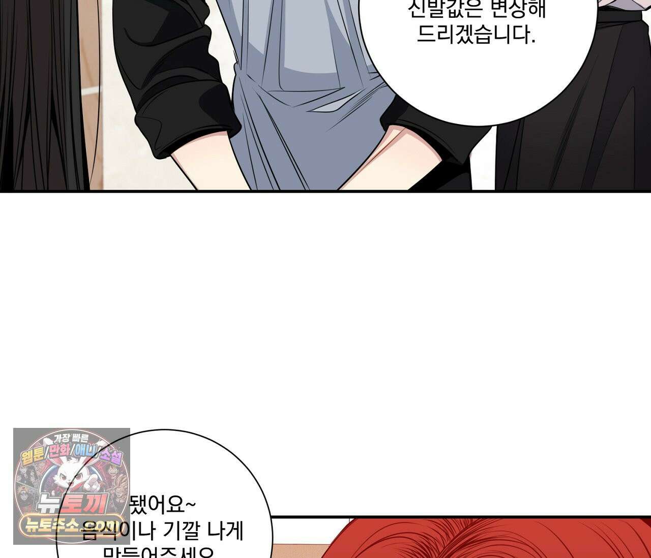 겨울 지나 벚꽃 시즌5 12화 74