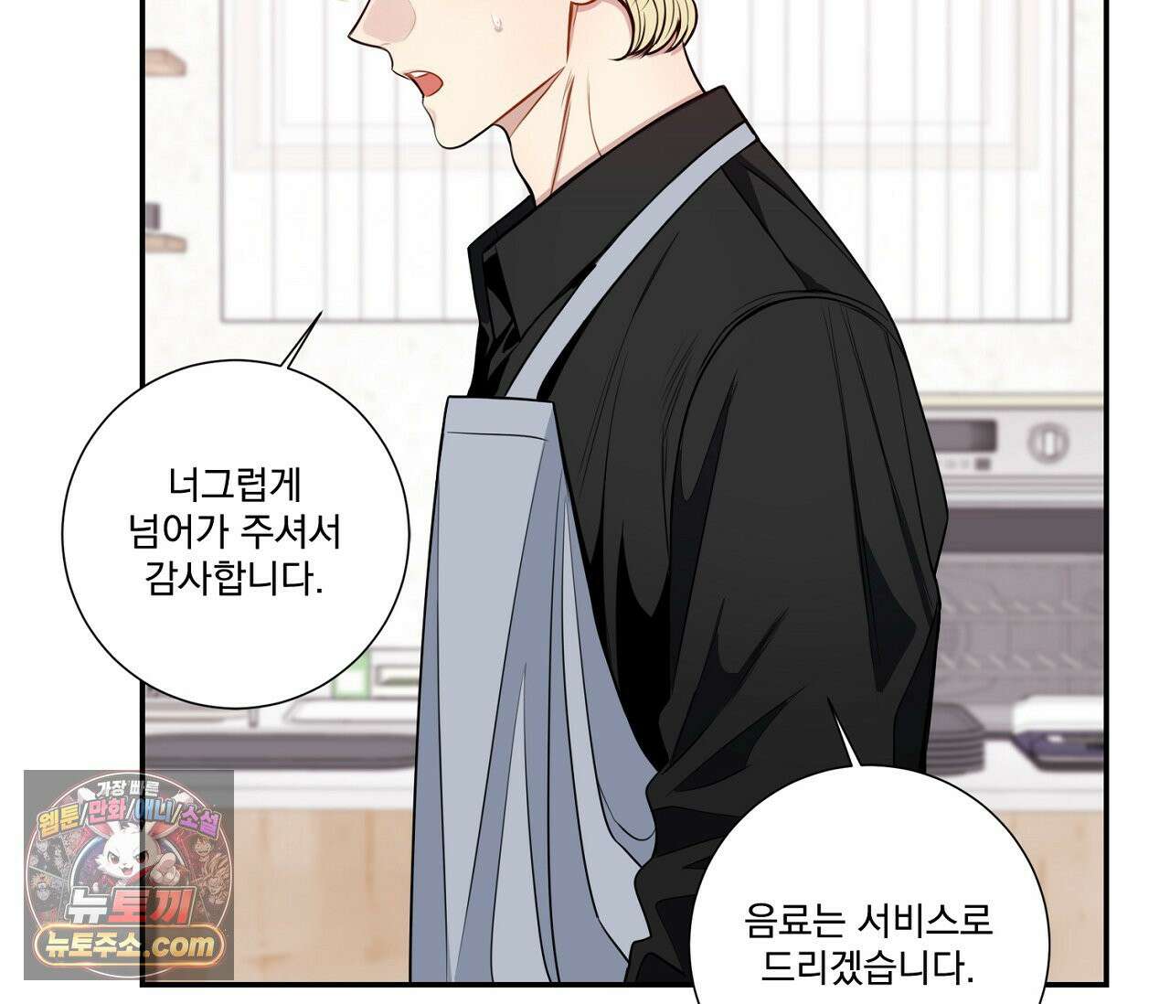 겨울 지나 벚꽃 시즌5 12화 77