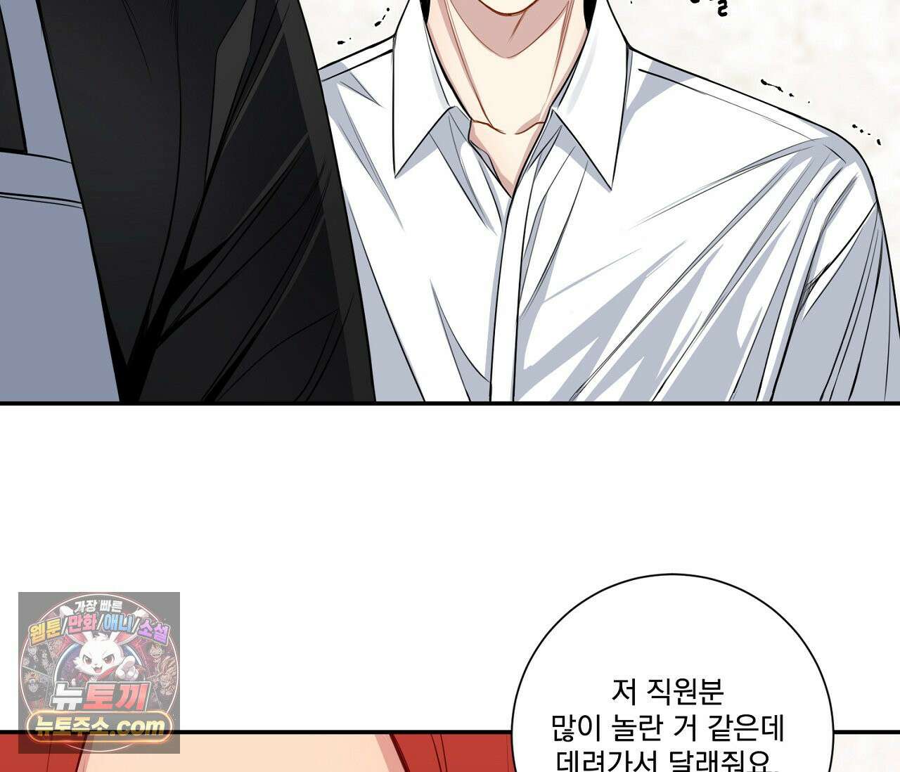 겨울 지나 벚꽃 시즌5 12화 79