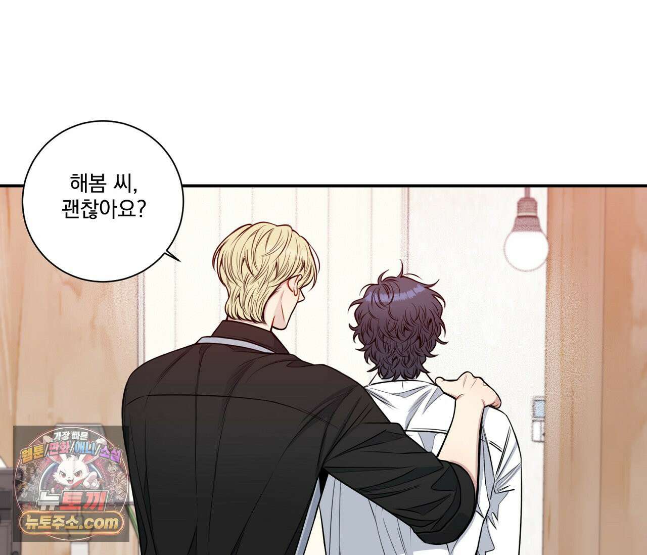 겨울 지나 벚꽃 시즌5 12화 81