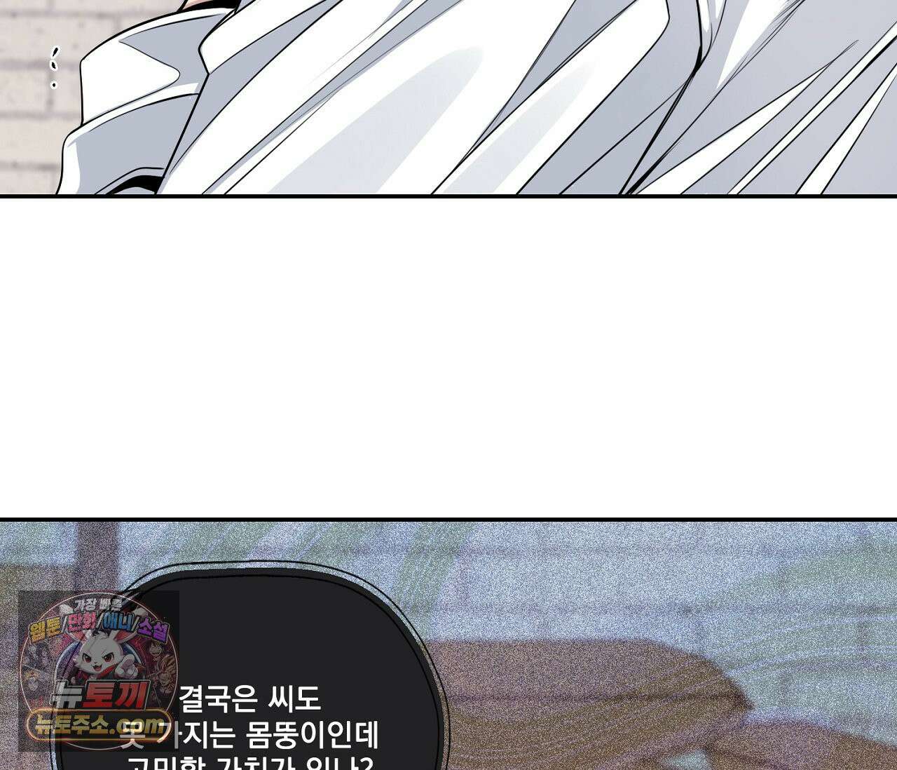 겨울 지나 벚꽃 시즌5 12화 88