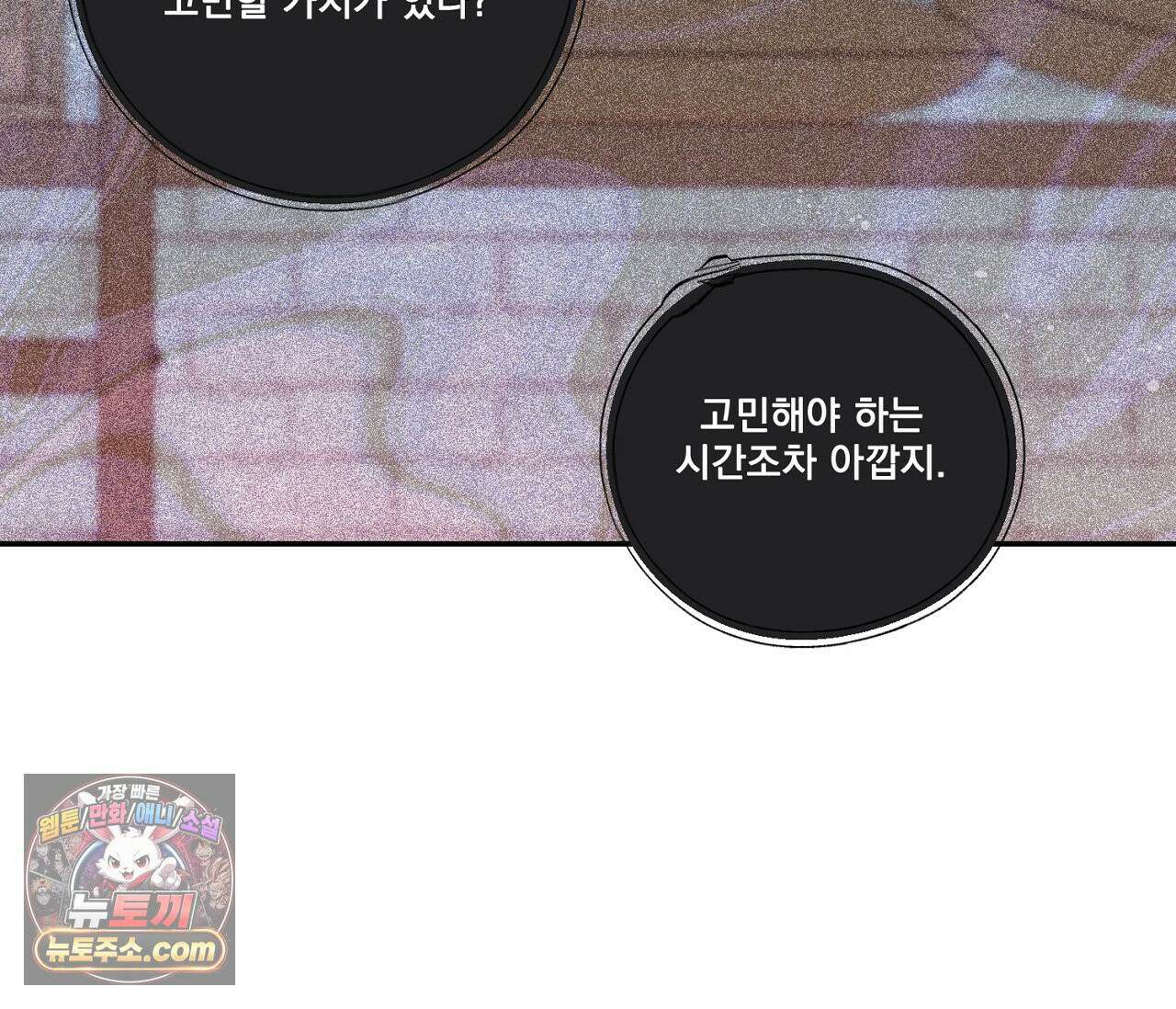 겨울 지나 벚꽃 시즌5 12화 89