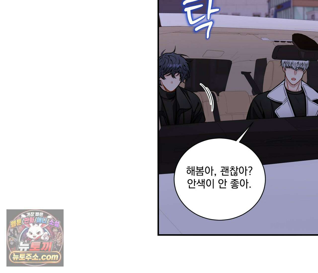겨울 지나 벚꽃 시즌5 12화 98