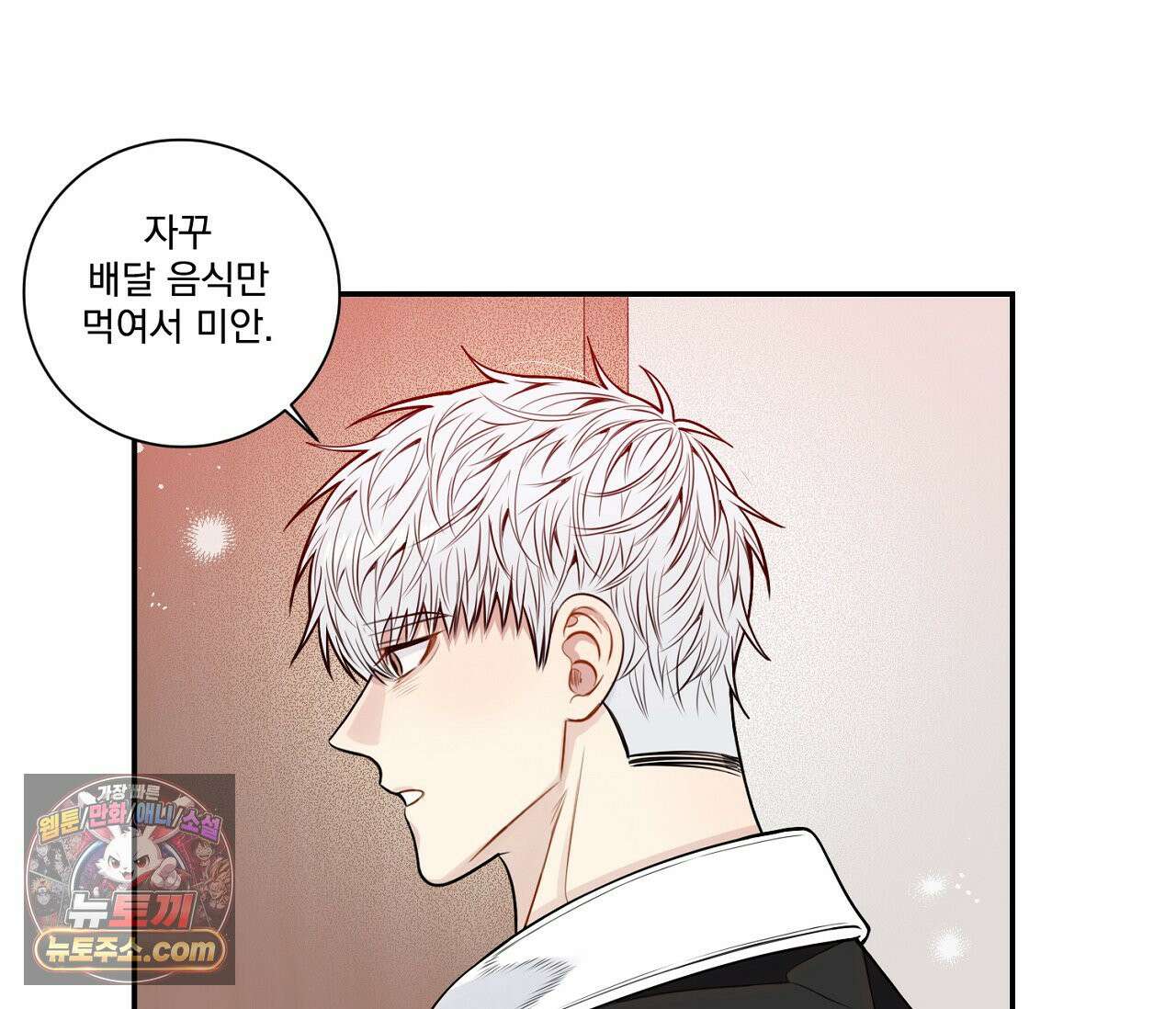겨울 지나 벚꽃 시즌5 12화 106