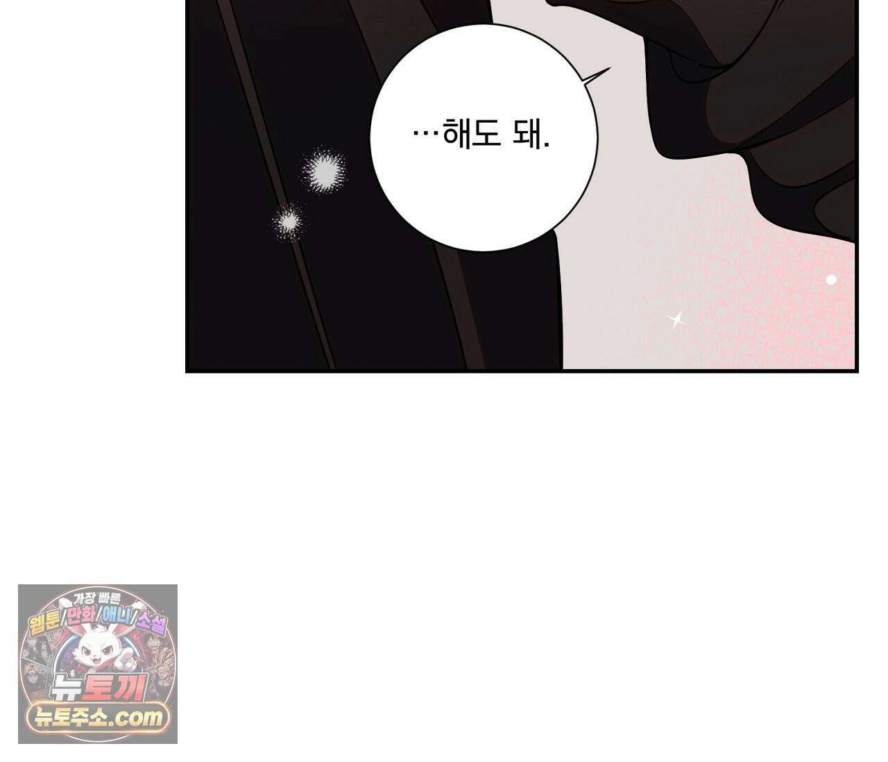 겨울 지나 벚꽃 시즌5 12화 109