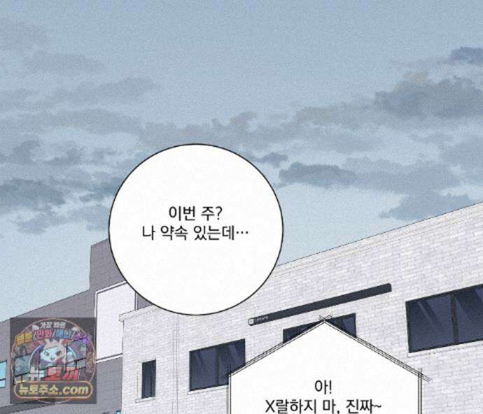 겨울 지나 벚꽃 시즌5 20화 7
