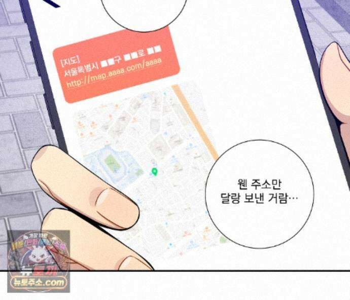 겨울 지나 벚꽃 시즌5 20화 14