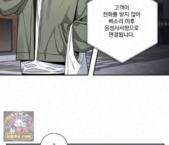 겨울 지나 벚꽃 시즌5 20화 16