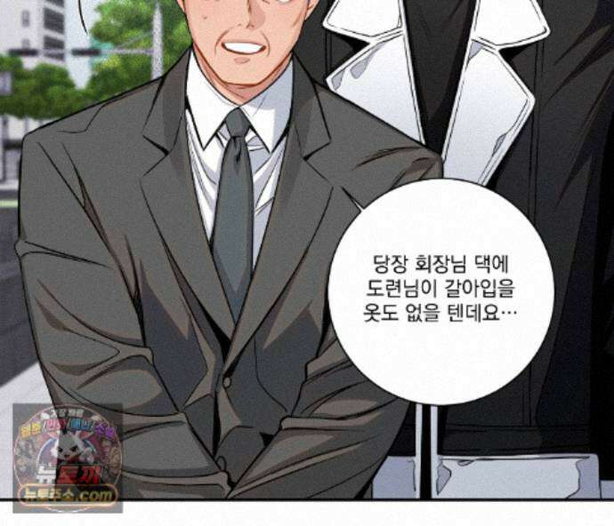 겨울 지나 벚꽃 시즌5 20화 33
