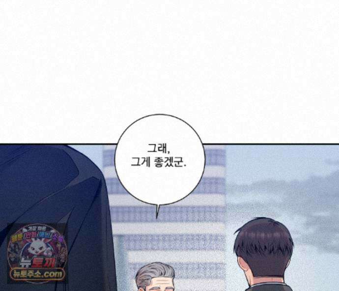 겨울 지나 벚꽃 시즌5 20화 34