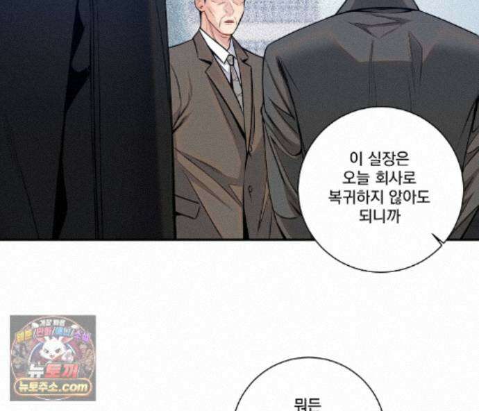 겨울 지나 벚꽃 시즌5 20화 35