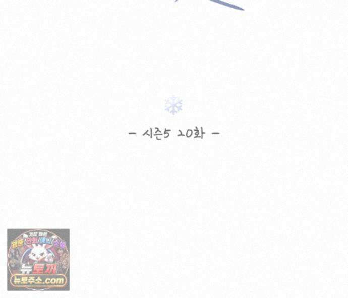 겨울 지나 벚꽃 시즌5 20화 41