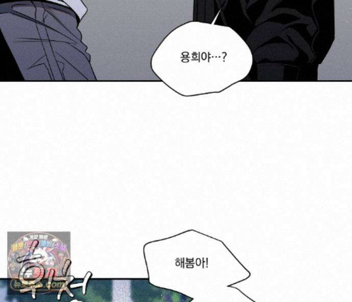 겨울 지나 벚꽃 시즌5 20화 59