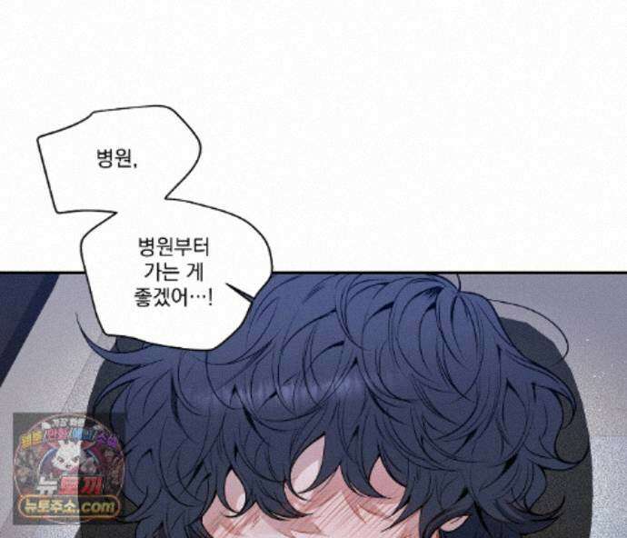 겨울 지나 벚꽃 시즌5 20화 62