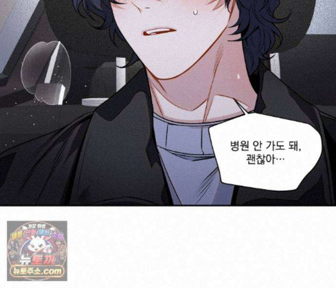 겨울 지나 벚꽃 시즌5 20화 63