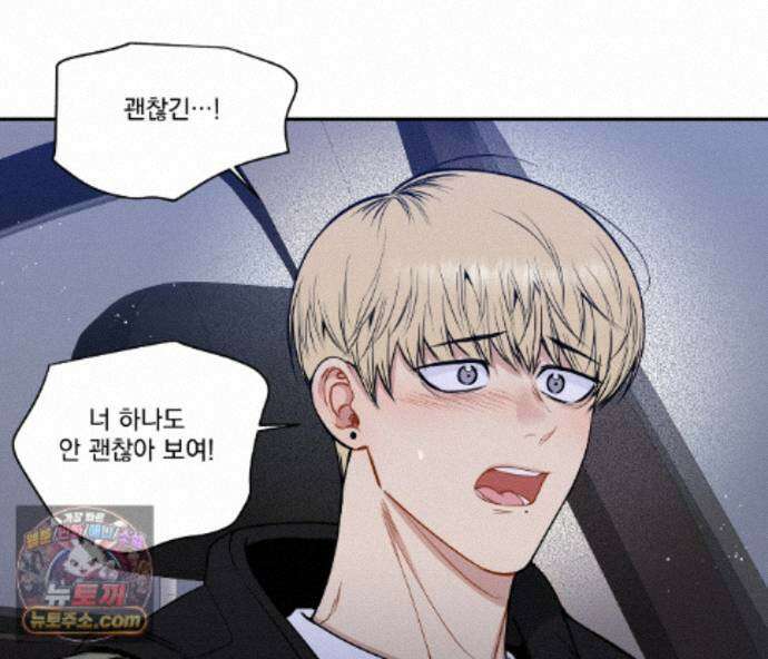 겨울 지나 벚꽃 시즌5 20화 64