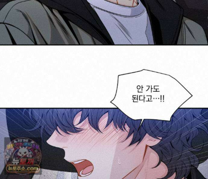 겨울 지나 벚꽃 시즌5 20화 65