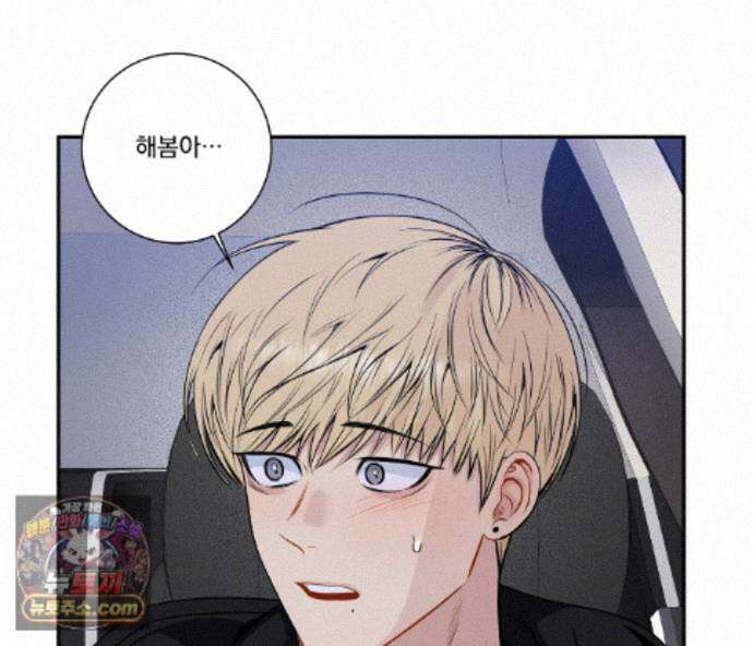 겨울 지나 벚꽃 시즌5 20화 68