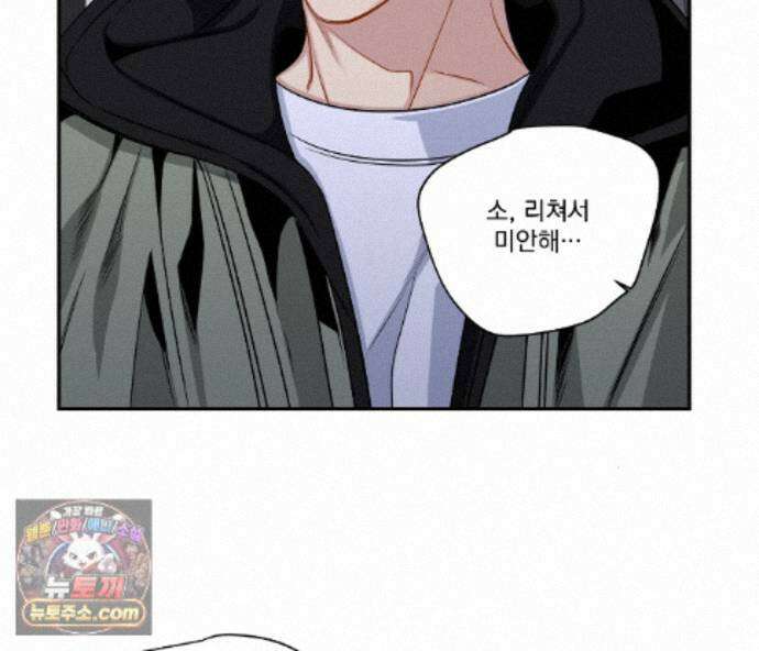 겨울 지나 벚꽃 시즌5 20화 69
