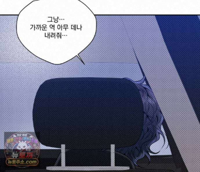 겨울 지나 벚꽃 시즌5 20화 70