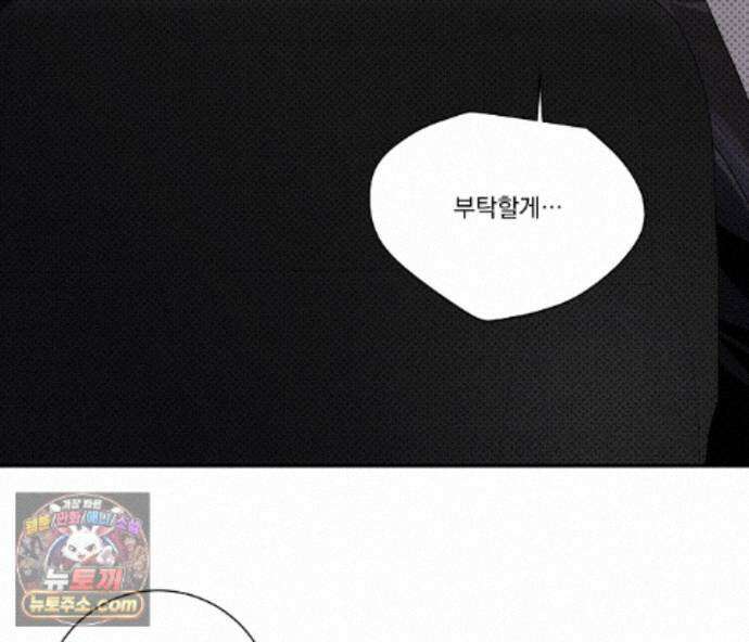 겨울 지나 벚꽃 시즌5 20화 71